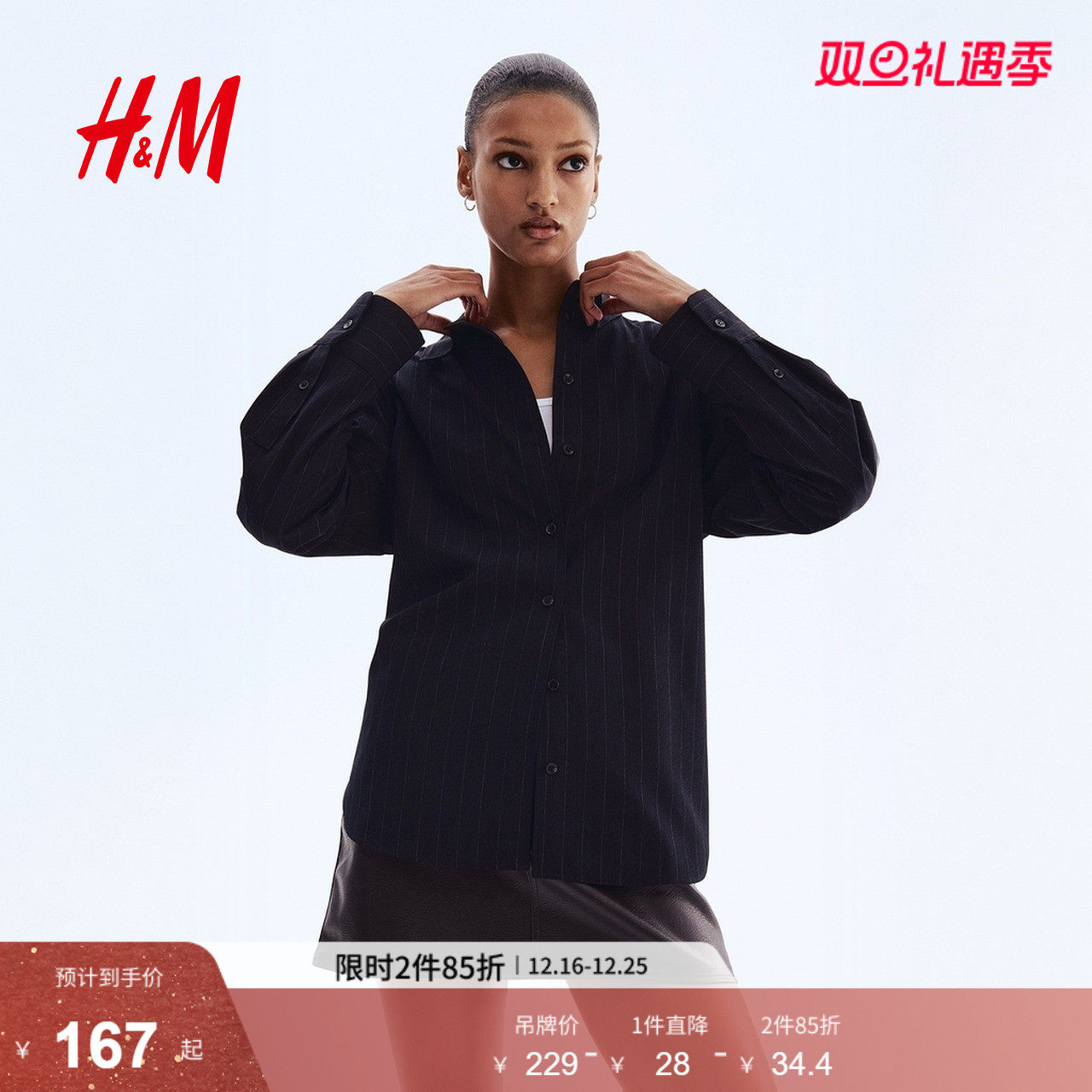 HM女装衬衫2025冬季新款长袖翻领简约宽松休闲薄外套衬衣129