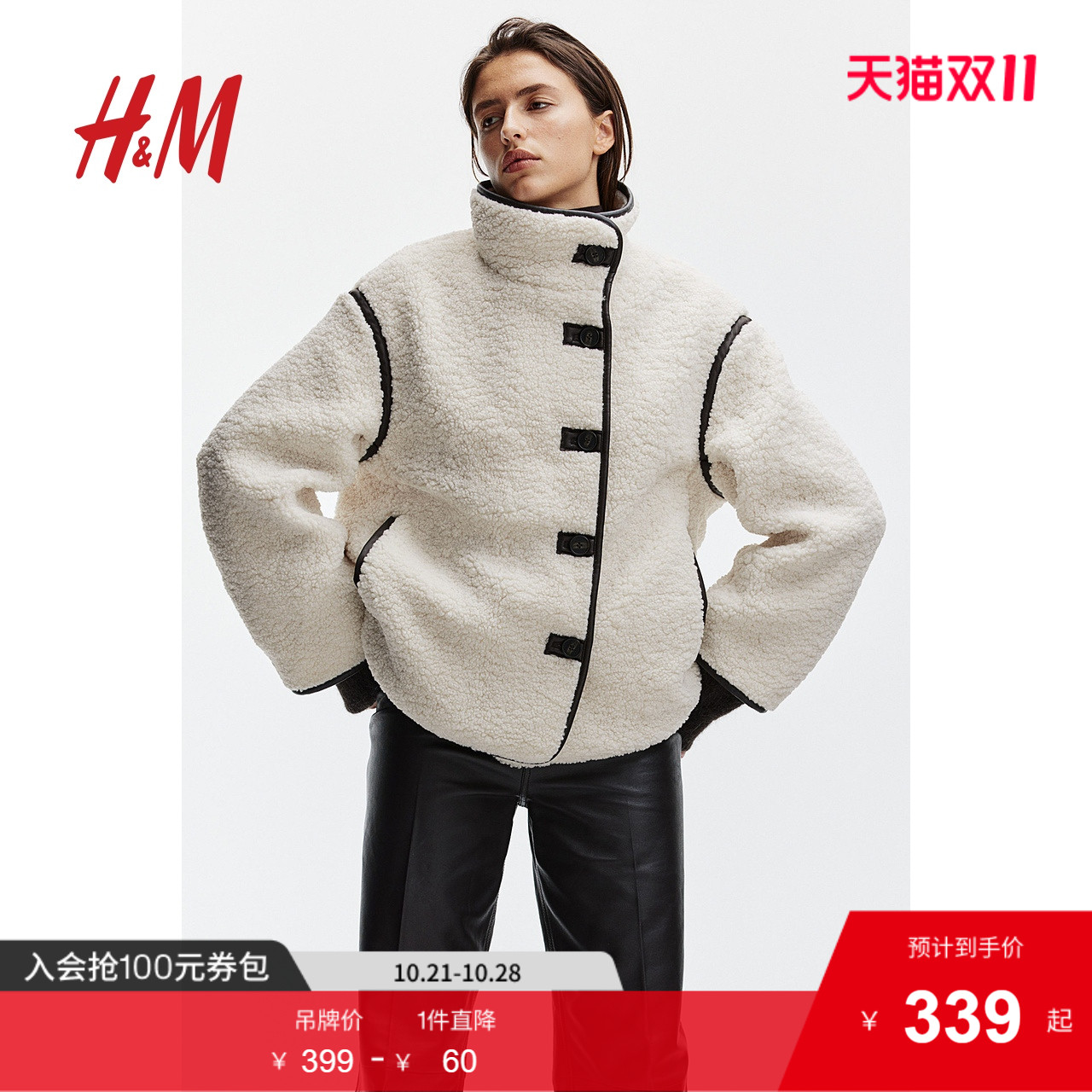 商场同款