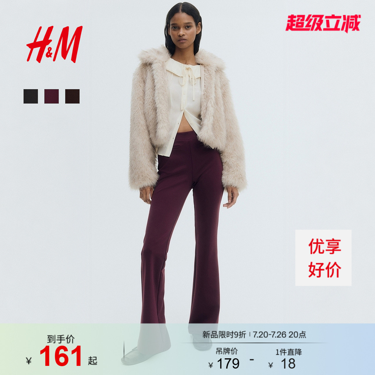 HM女装裤装夏季红色长裤修身高腰休闲时尚喇叭裤1314577