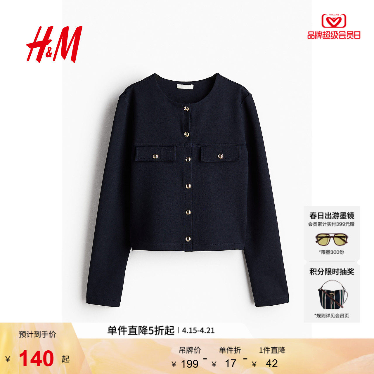 HM女装短外套夏季廓形小香外套圆领保暖打底开衫长袖上衣12362