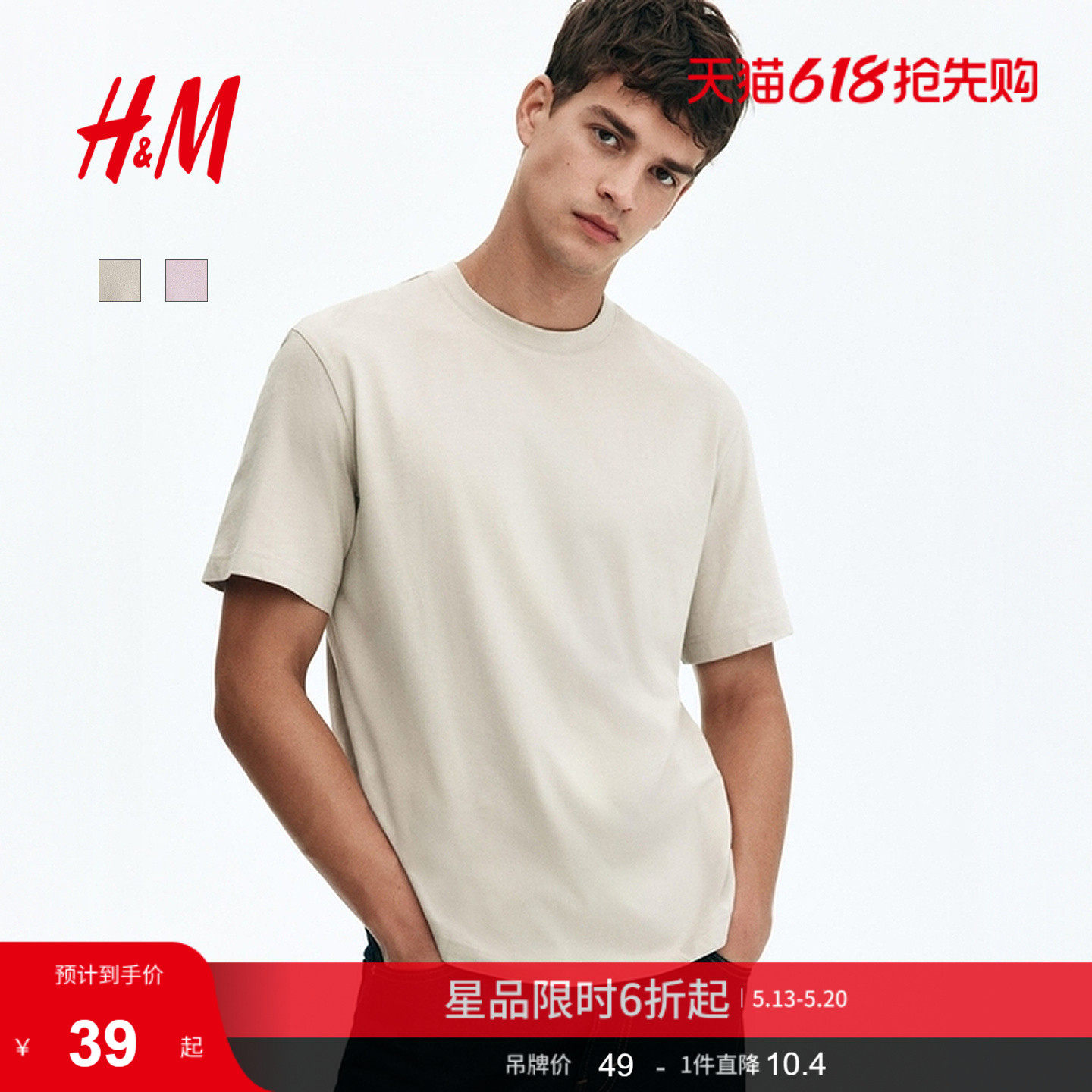 HM男装T恤圆领短袖运动上衣短袖内搭打底衫0685816