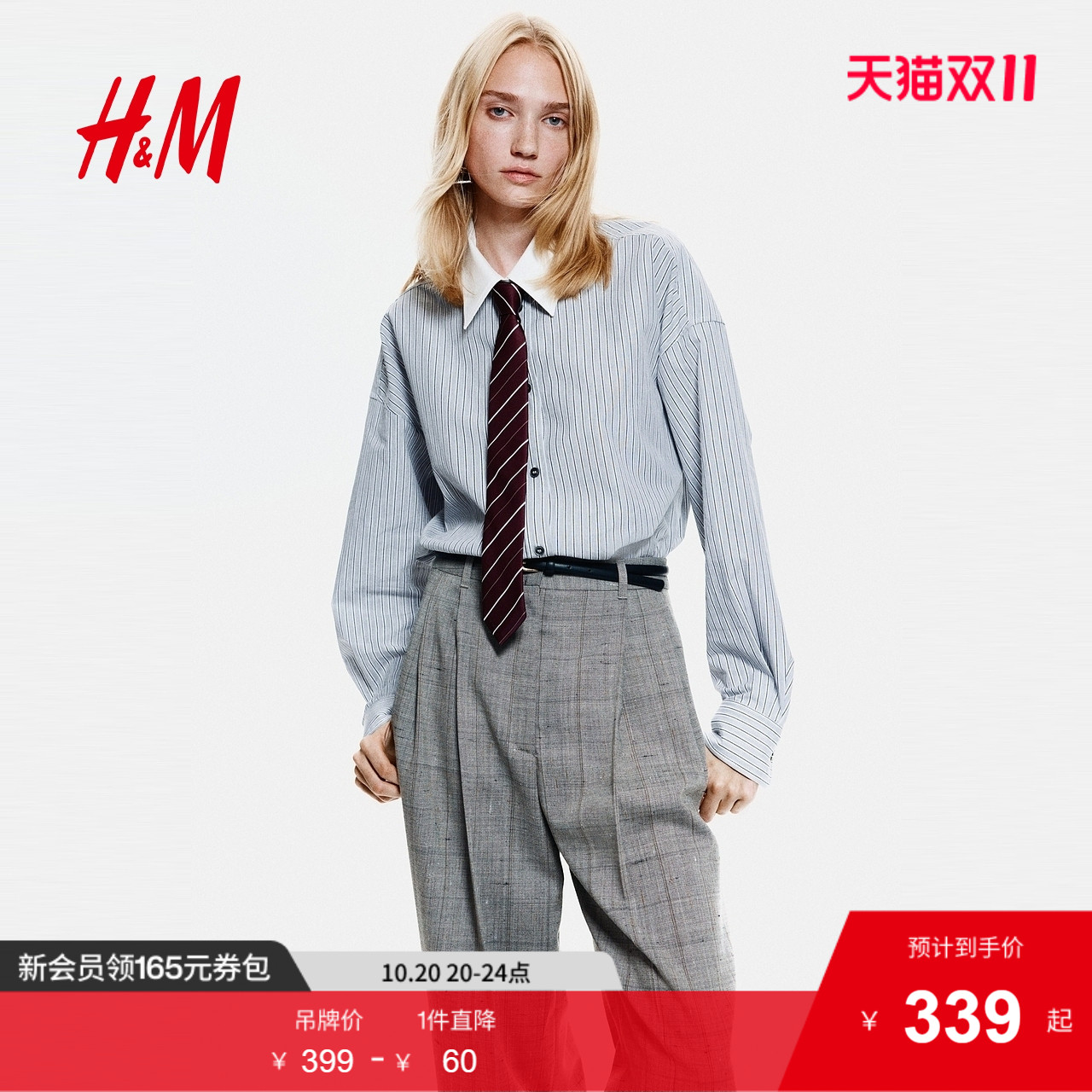 商场同款