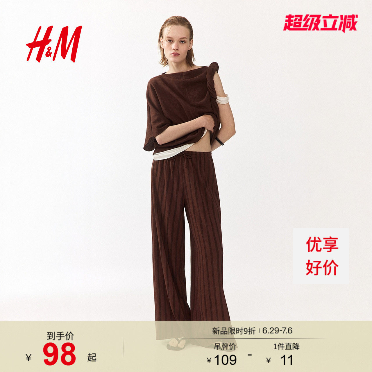 HM女装裤子2026夏季系带直筒裤休闲松紧高腰长裤阔腿裤1216