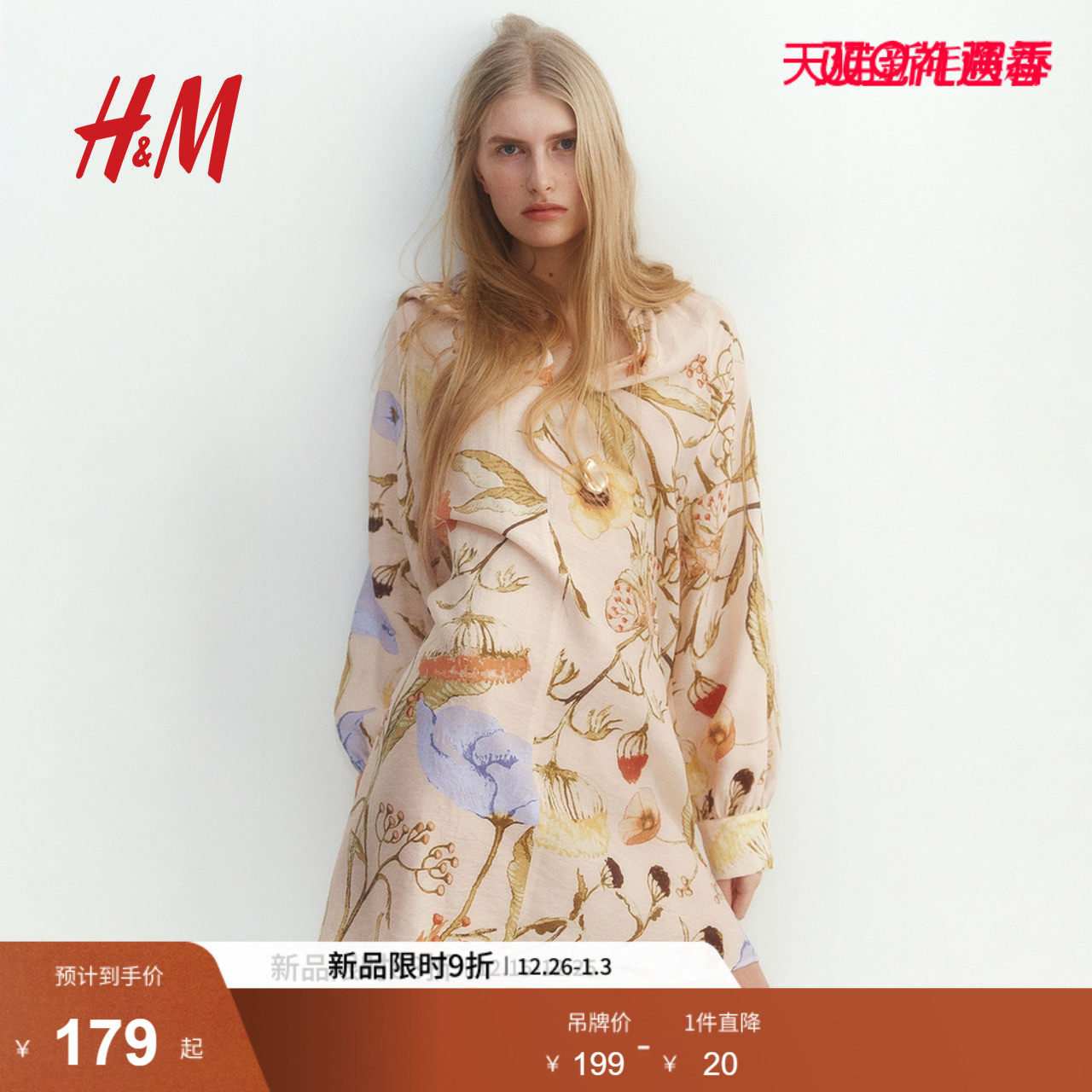 HM女装连衣裙25冬季中式立领波嬉风系带灯笼设计感碎花裙1278