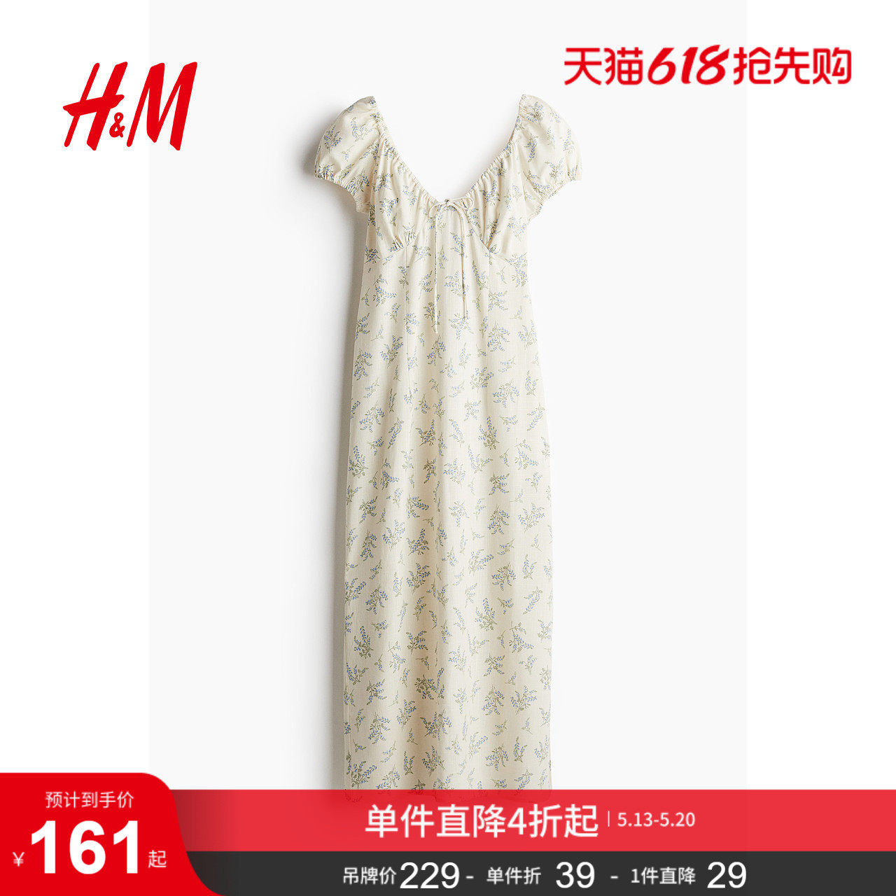 HM女装连衣裙夏季小碎花连衣裙法式V领泡泡袖宽松印花长裙1269