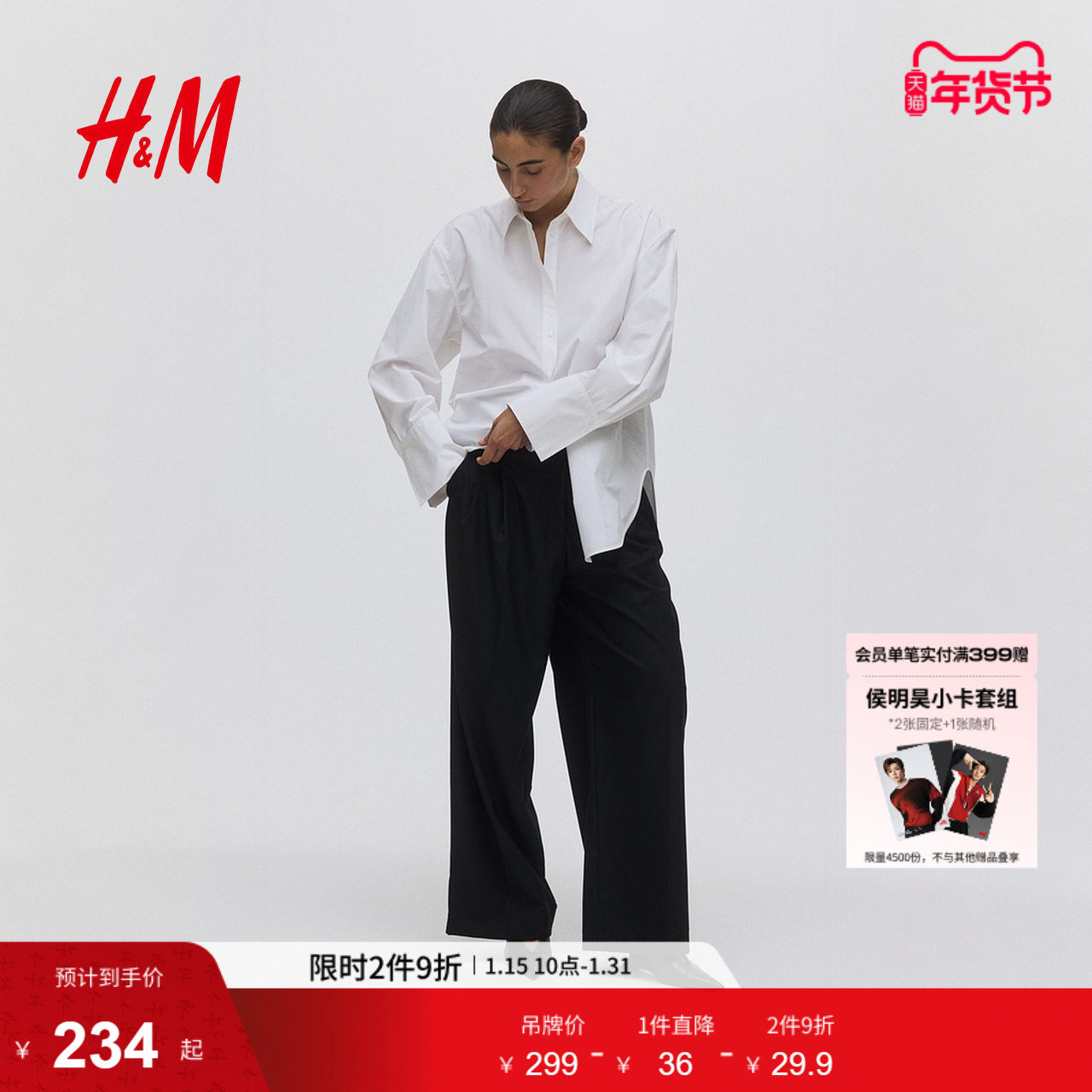 HM冬季女装阔腿西裤1293733,女装/女士精品,西装裤/正装裤,淘宝优惠券,粉丝福利购,淘宝优惠卷