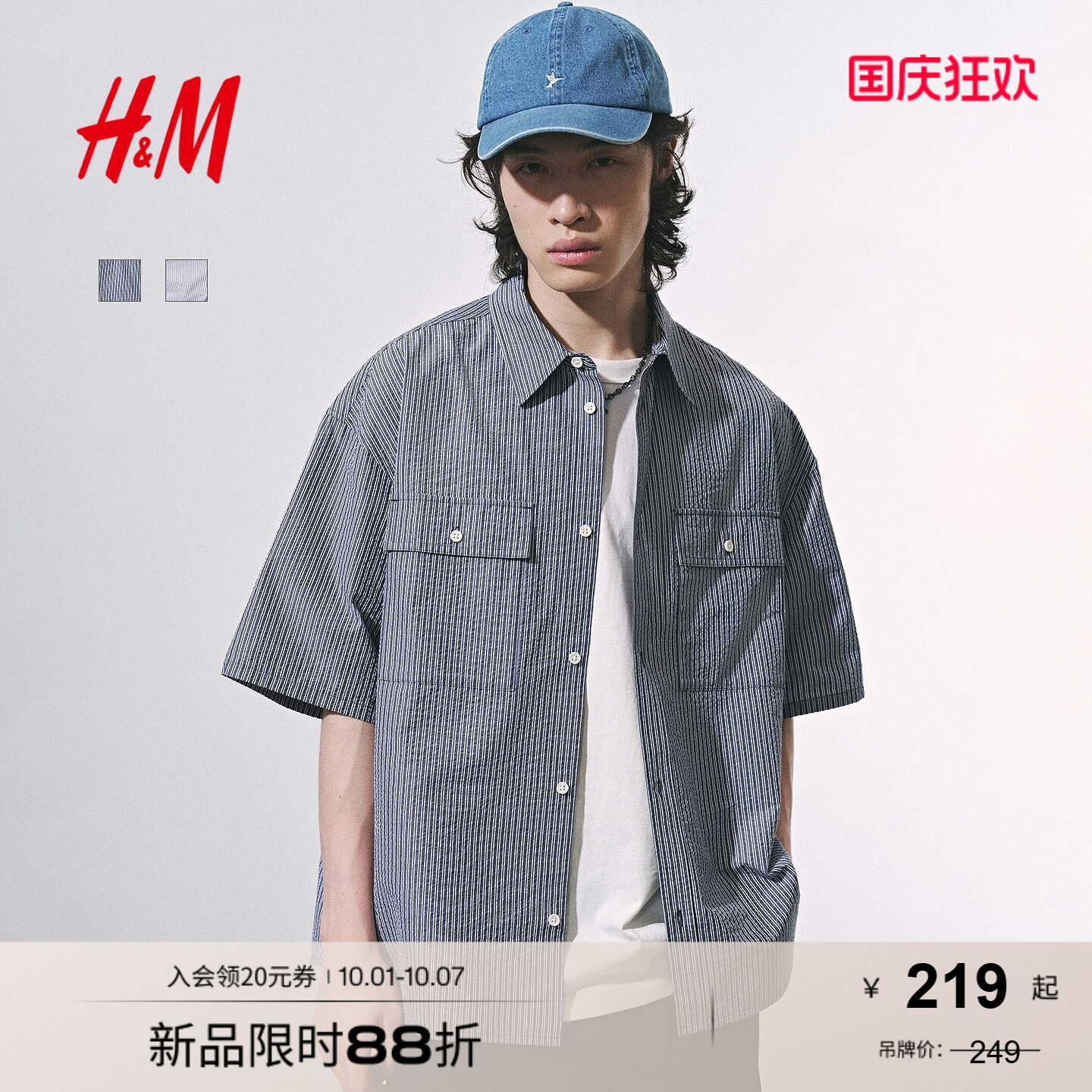 商场同款