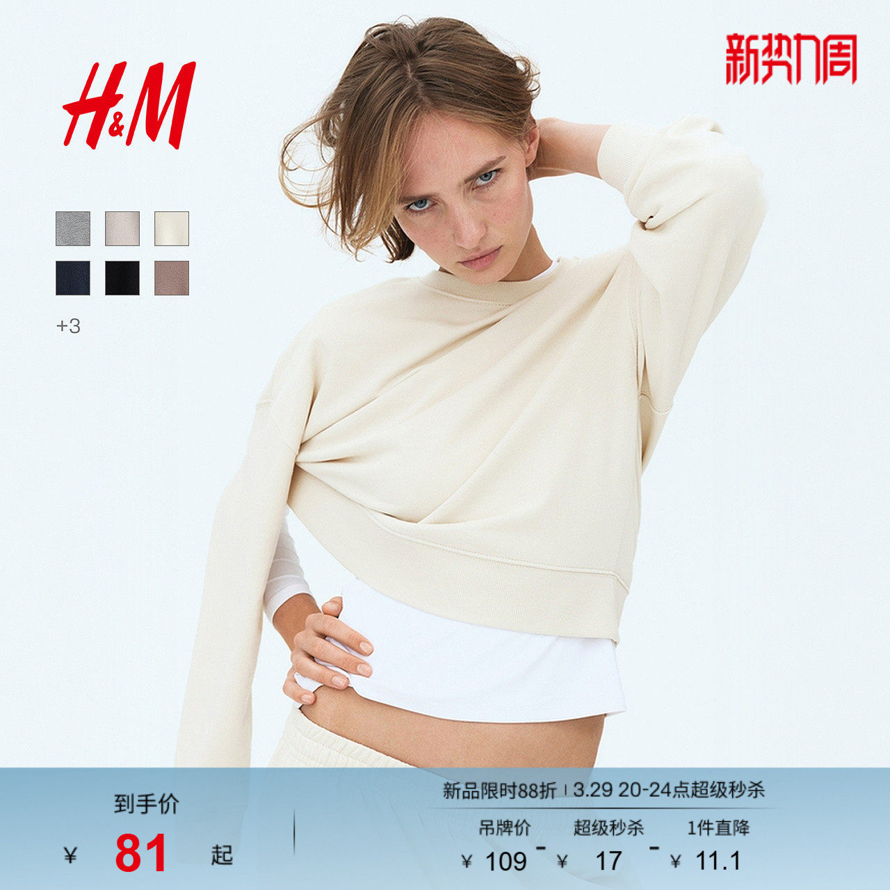 HM女装卫衣春季轻便圆领宽松美式长袖休闲酒红色套衫1284990