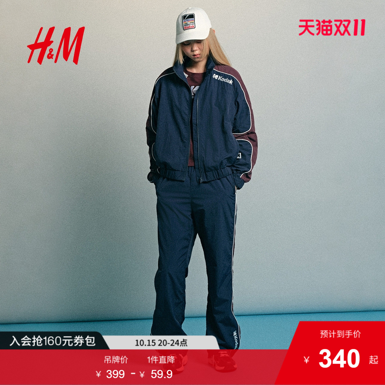 商场同款