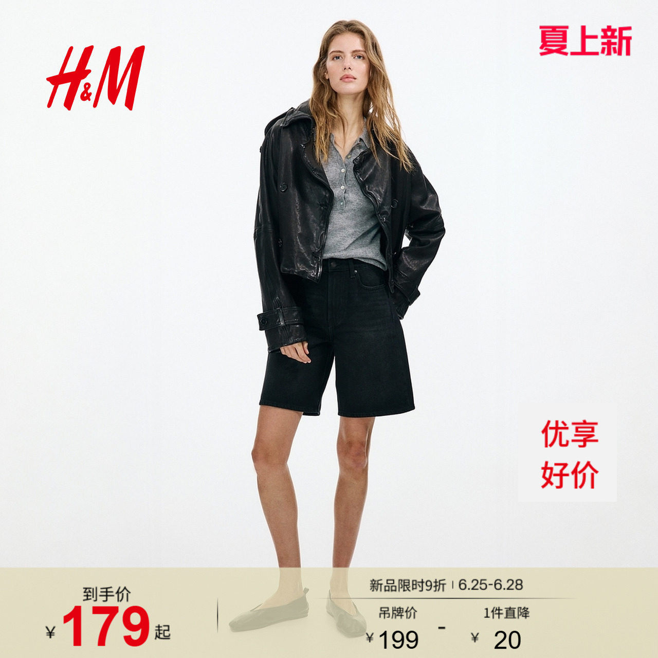 HM女装牛仔裤2026夏季新款百慕大五分裤户外出游高腰短裤132