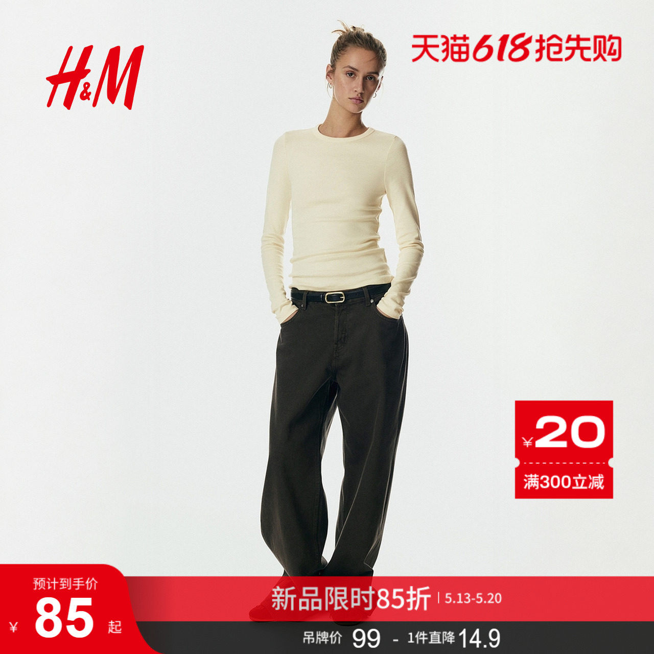 HM2026夏季新款女装长袖汗布上衣1254718