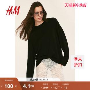 毛针织衫 宽松套衫 冬季 常规款 罗纹圆领1232279 长袖 HM女装