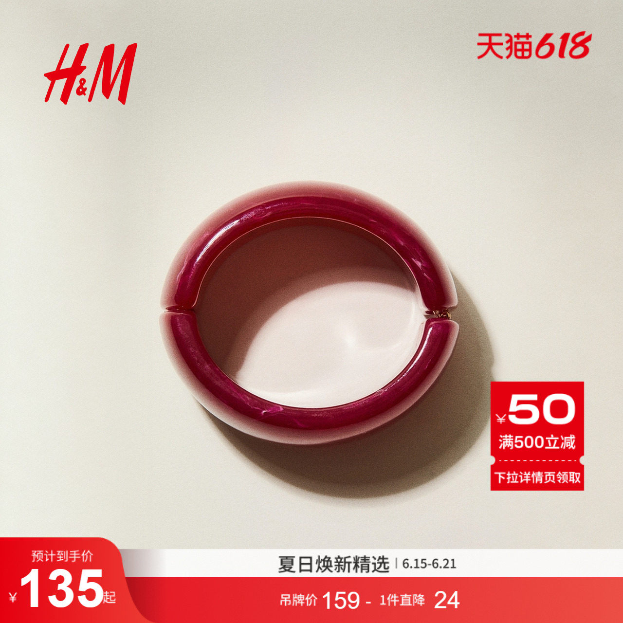 HM2026夏季新款女士粗款铰链手镯1346895