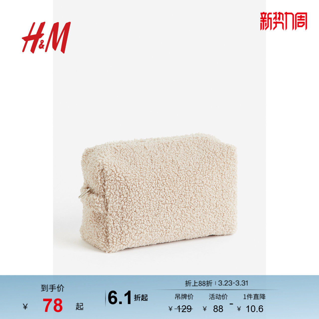 HM女士包包春季泰迪绒户外出行便携式收纳妈咪包1201796