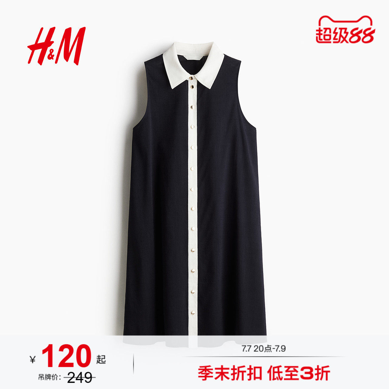 【直播秒杀】HM女装连衣裙夏季通勤衬衫式宽松高智连衣裙1293008