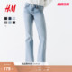 低腰喇叭复古水洗牛仔裤 HM女装 微紧身牛仔裤 春季 1239854 牛仔裤