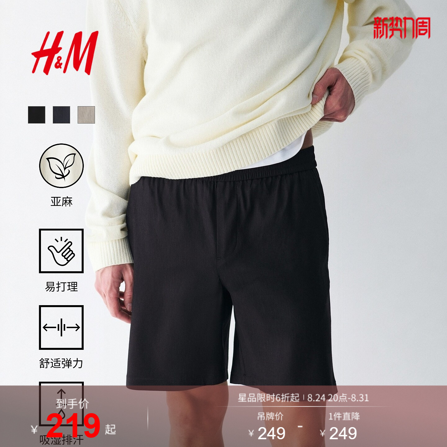 【侯明昊同款】HM机能系列男装短裤2026新款亚麻休闲短裤1332243