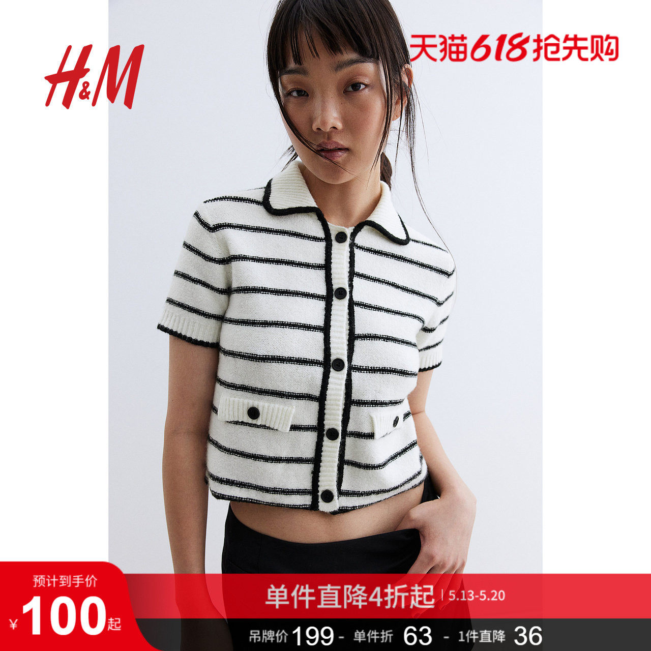 HM女装毛针织衫夏季时尚翻折领圆领套头短袖开衫1262823