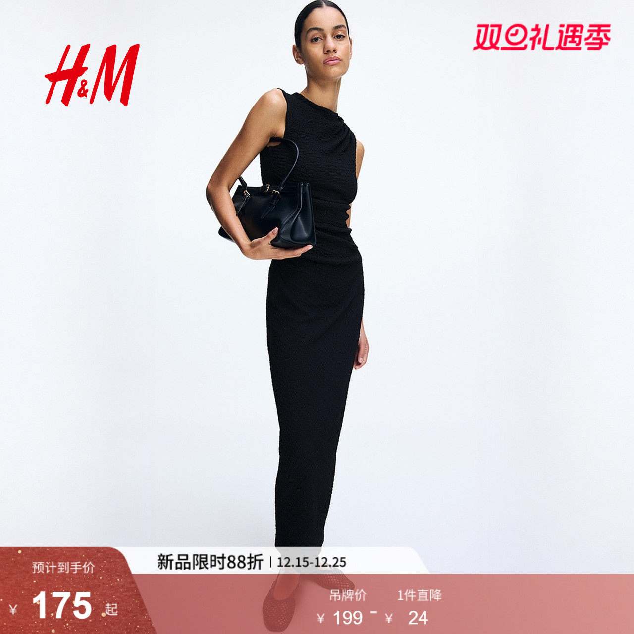 HM女装连衣裙2025冬新款褶皱迷笛裙无袖晚礼服圆领修身裙126