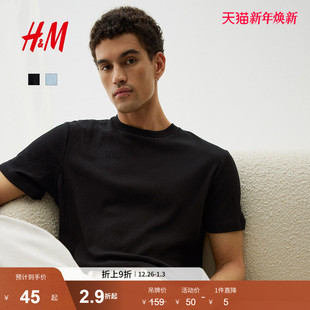 女装 圆领纹理感短袖 T恤2025秋季 简约美式 上衣1265103 新款 HM男装