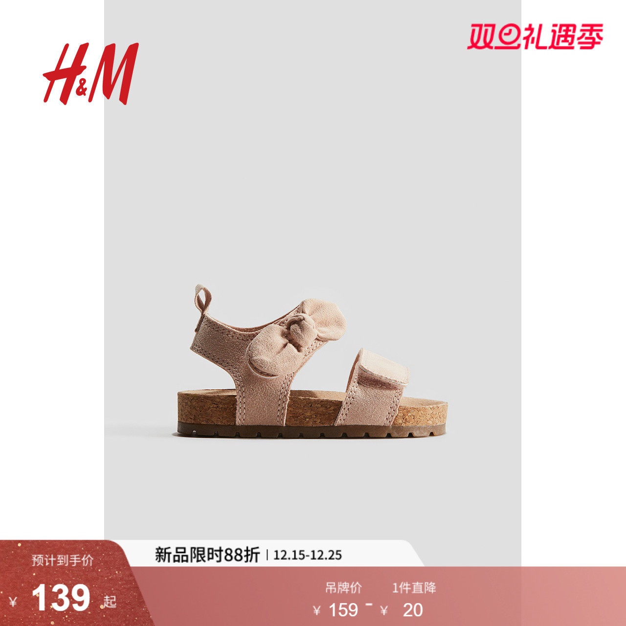 HM儿童女婴凉鞋2025年冬季新款1270781