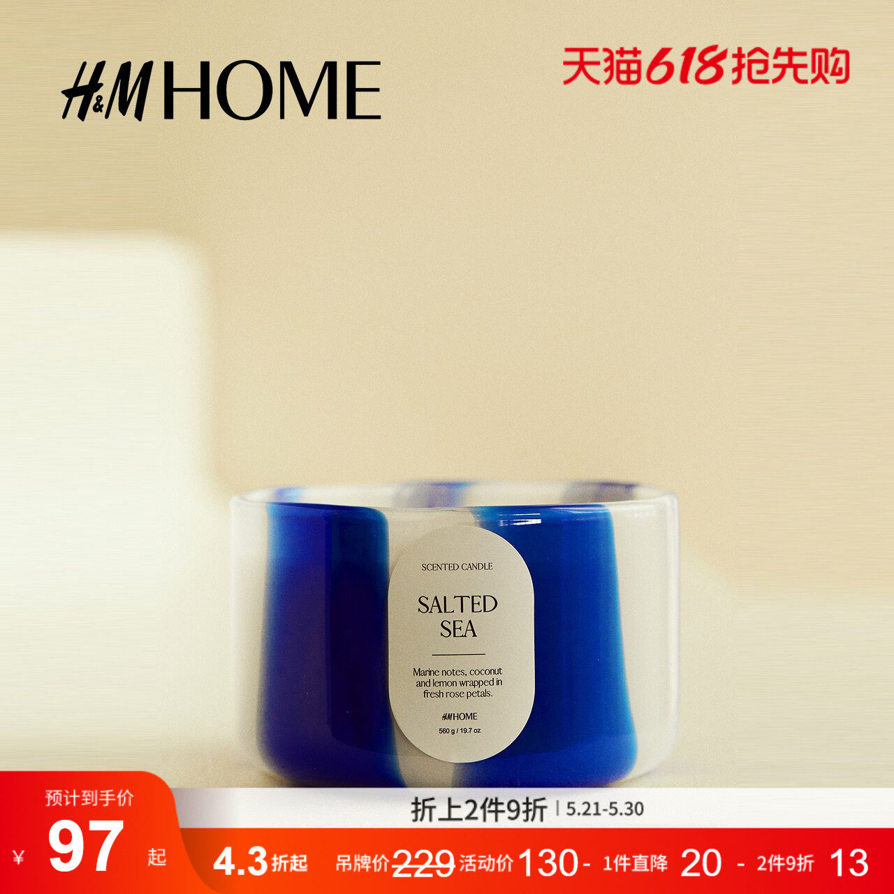 HM家居用品夏季带玻璃烛台大号香薰蜡烛1218998