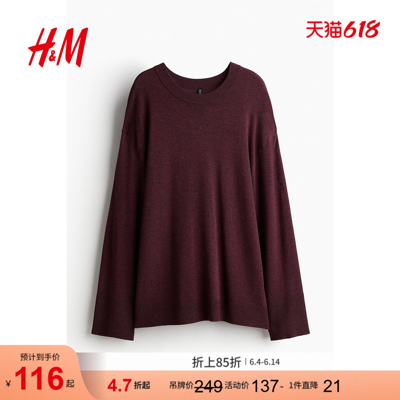 HM女装毛针织衫长袖宽松套衫罗纹圆领红色毛衣1232279