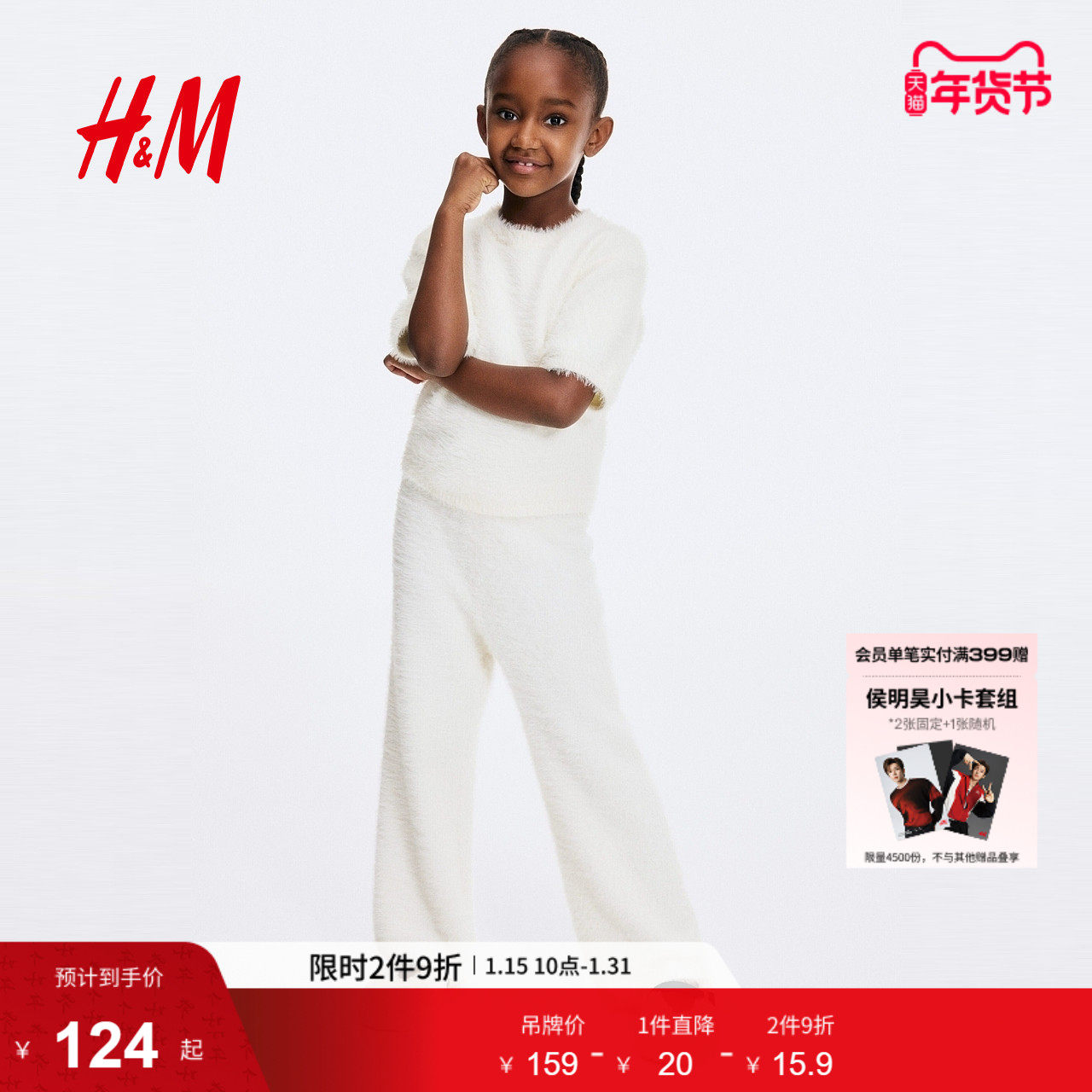 HM童装儿童女童裤子冬季保暖毛茸针织打底裤长裤1308539,童装/婴儿装/亲子装,裤子,淘宝优惠券,粉丝福利购,淘宝优惠卷