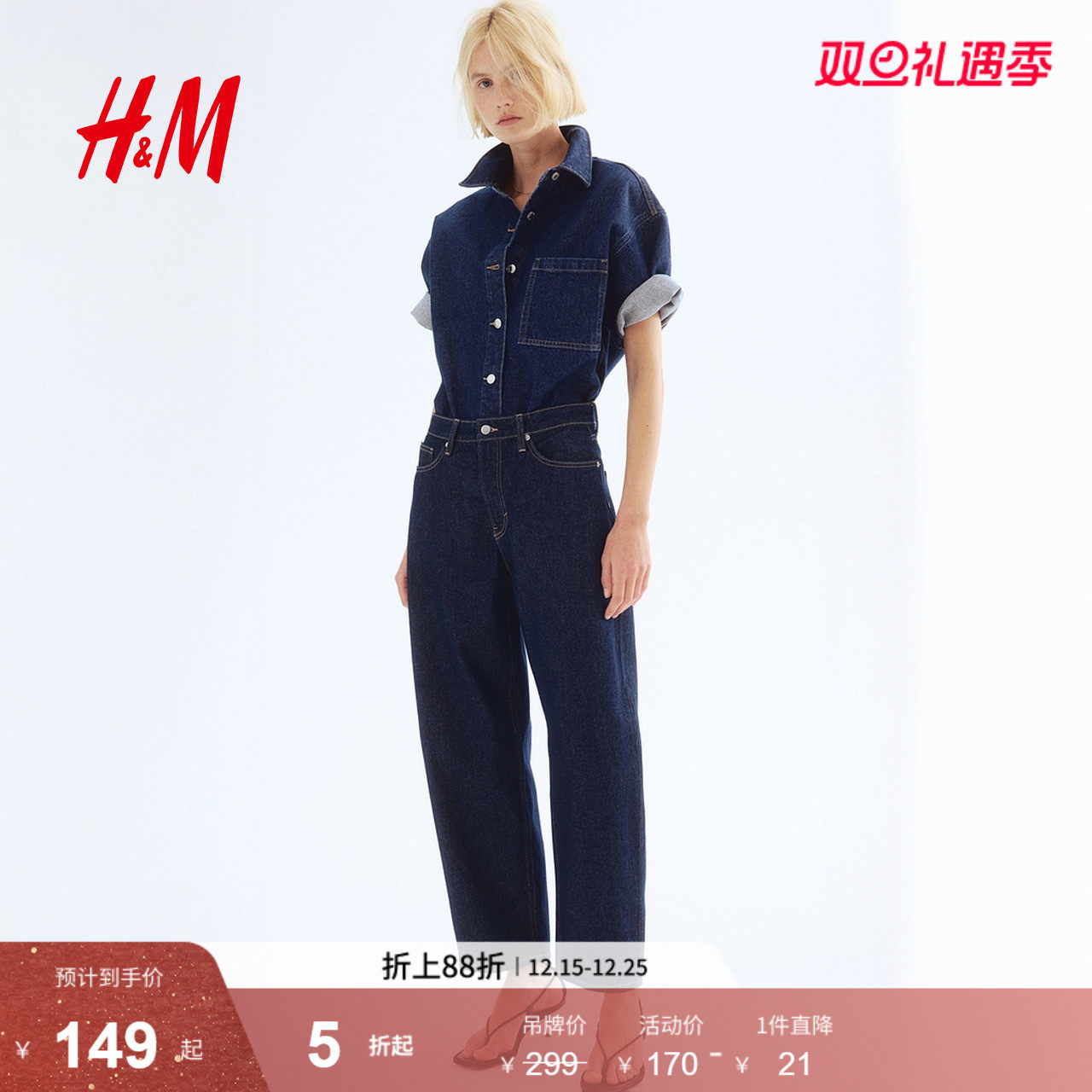 HM女装牛仔裤秋季灯笼裤腿潮流复古高腰牛仔裤1229032