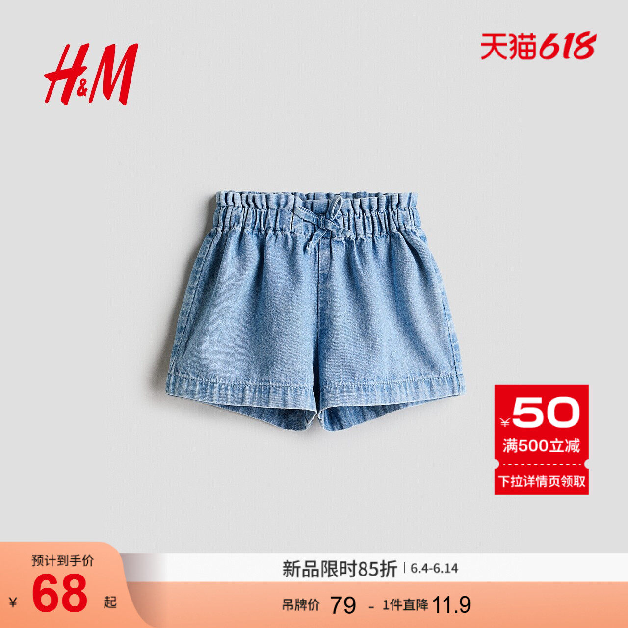 HM2026夏季新款童装女婴纸袋短裤1274549