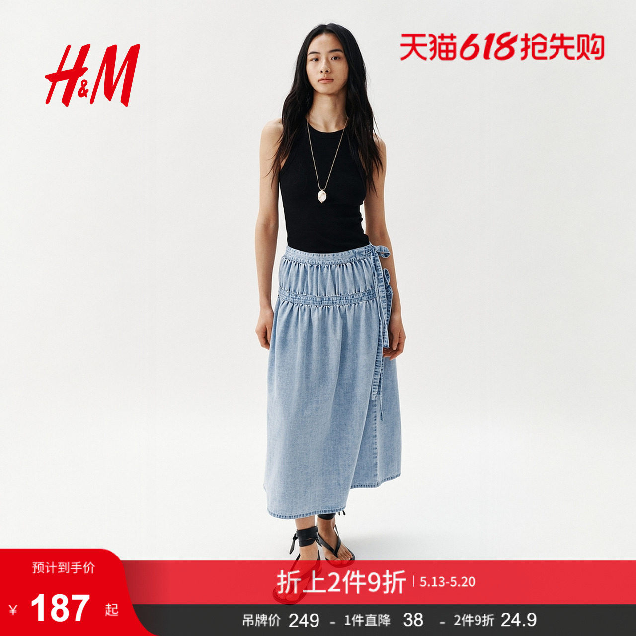 HM女装半身裙2026夏季新款系带户外出游及膝A字牛仔半身裙13