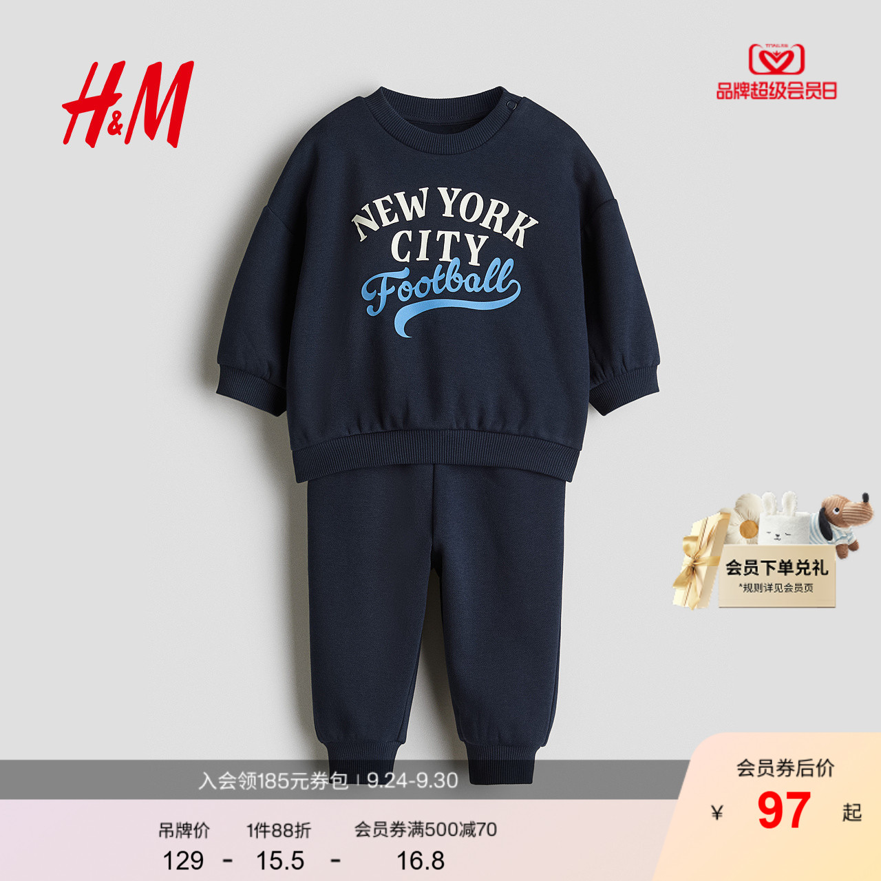 HM2025年秋季新款童装男婴2件式拉绒内里印花卫衣套装1292690