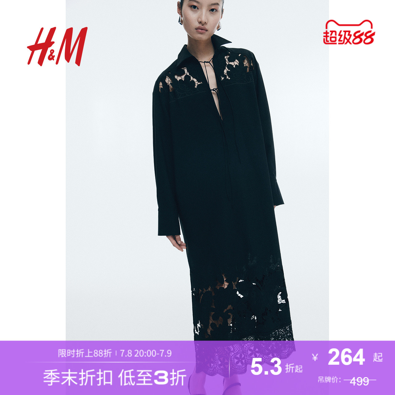 商场同款