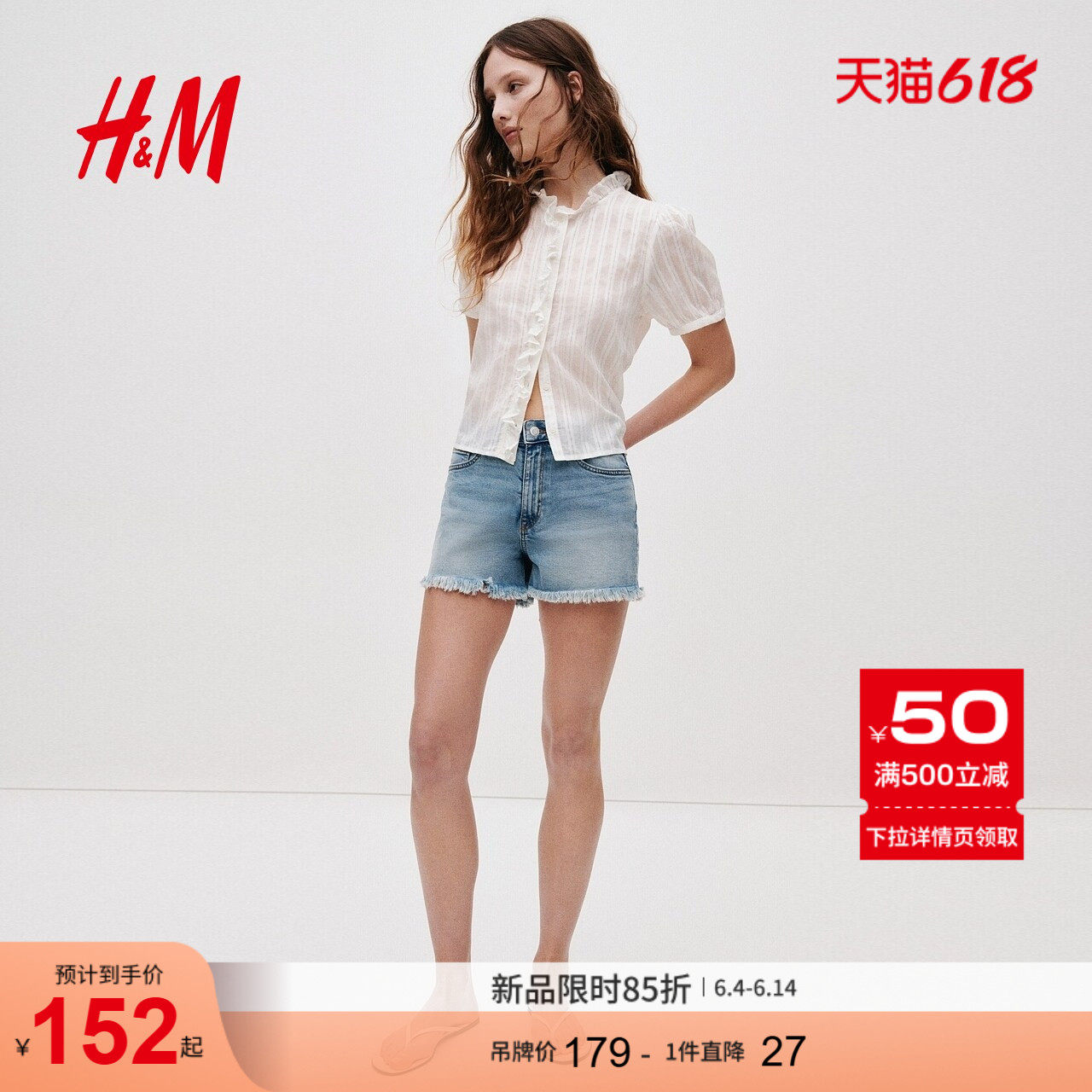 HM女装牛仔裤2026夏季新款音乐节热裤高腰须边牛仔短裤1335053