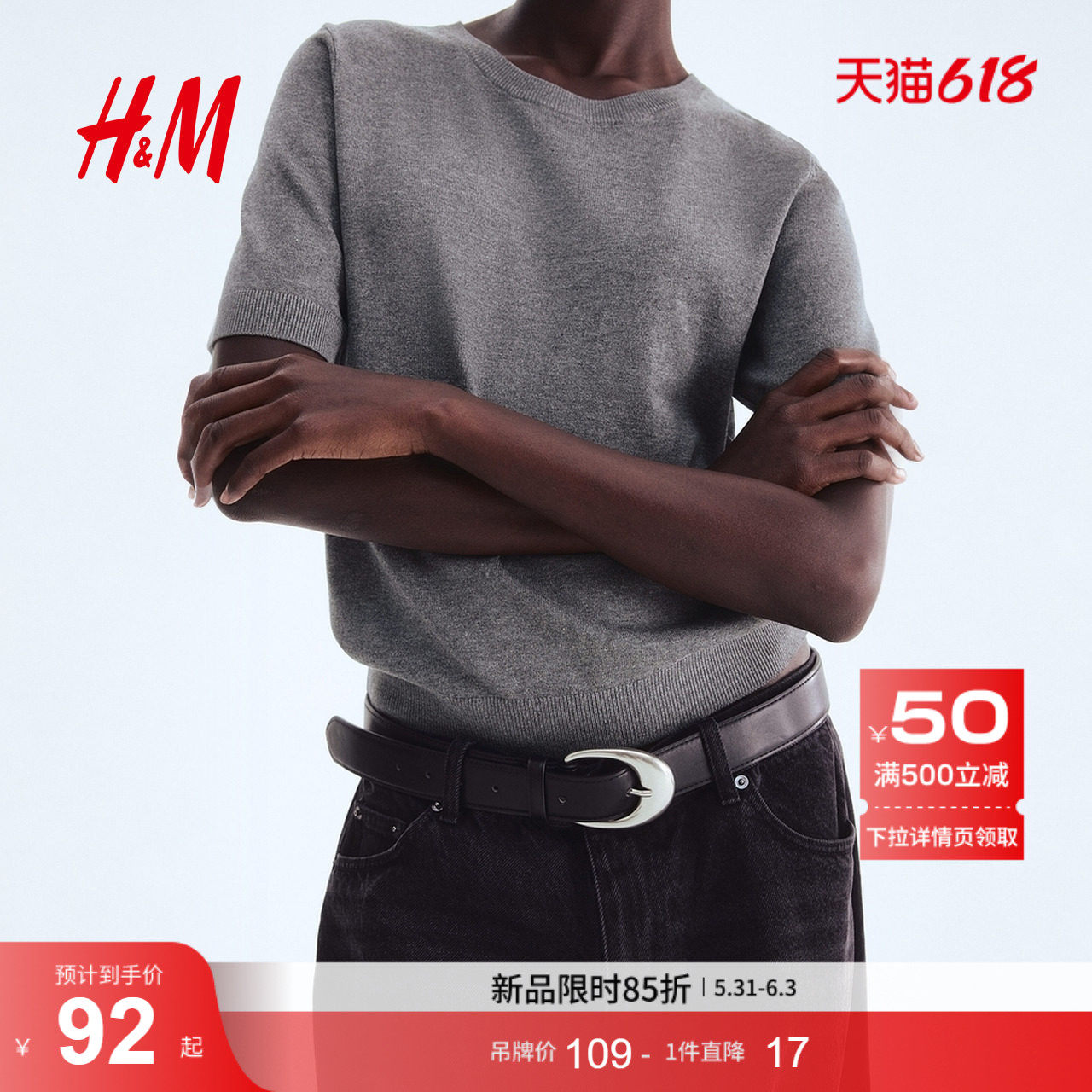 HM夏季女装毛针织衫时尚圆领内搭毛衣上衣1260797