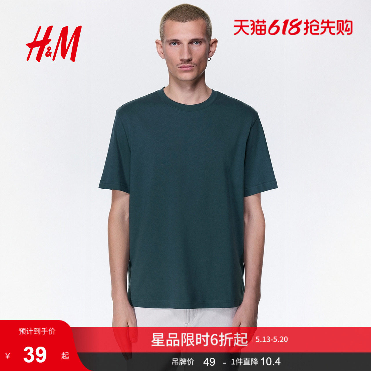 HM男装T恤夏季圆领内搭内搭休闲打底衫标准版型潮流T恤06858