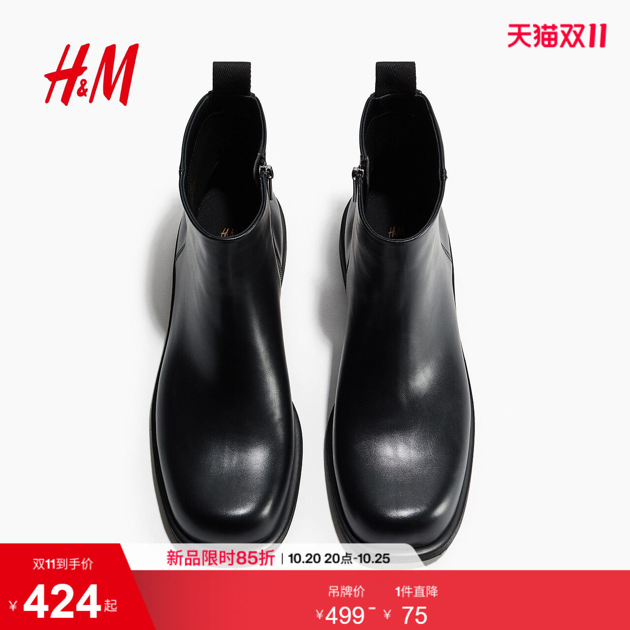 HM2026秋季新款男士靴子1355359
