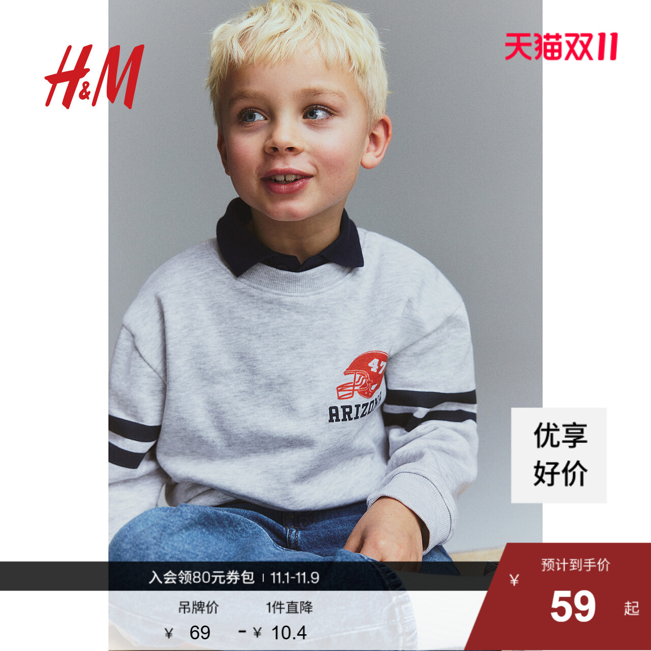 HM童装儿童男童卫衣装新品儿童长袖圆领字母上衣套头衫1078507