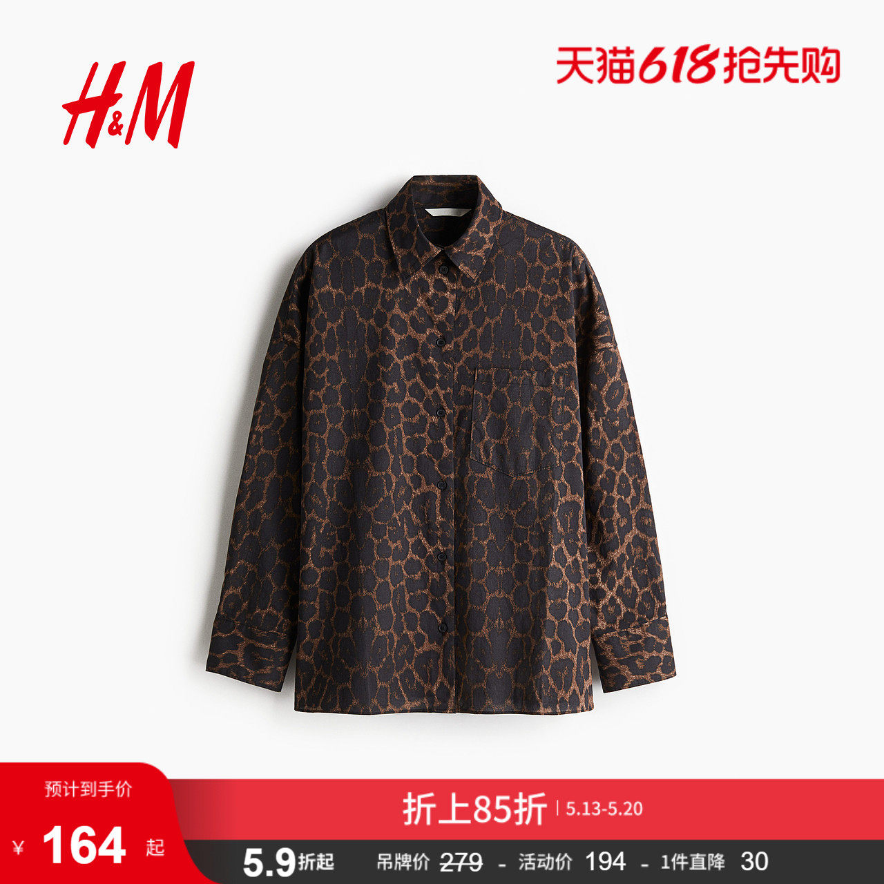 HM夏季女装时尚休闲休闲斑马纹棉质衬衫1282354