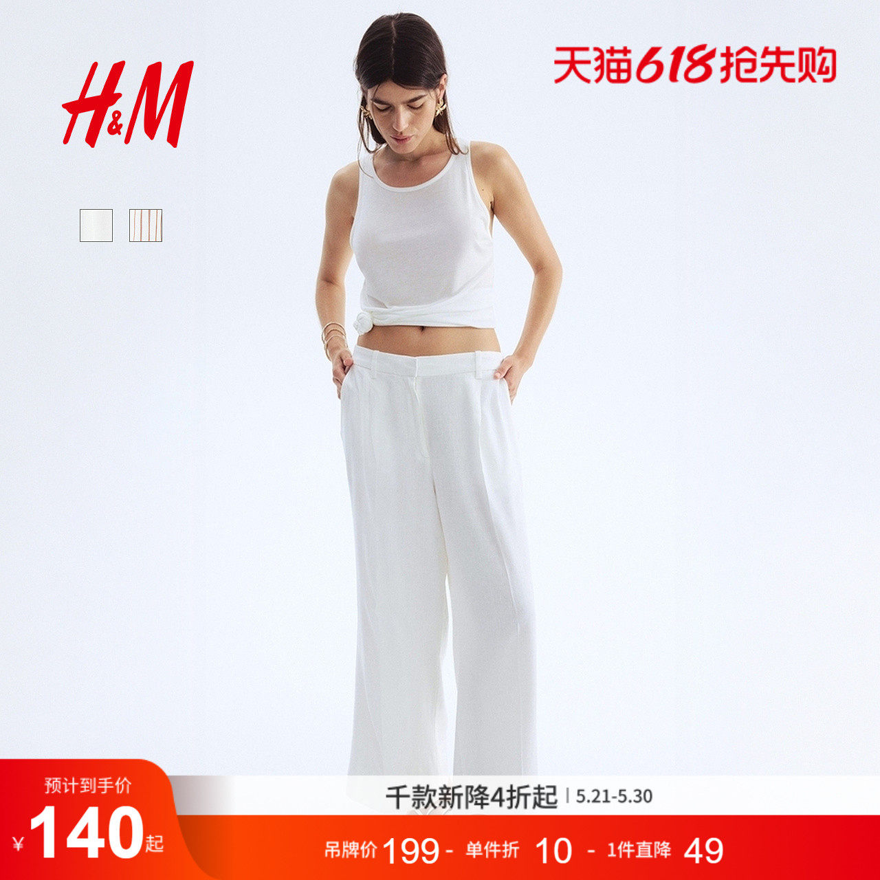 HM女装西装裤夏季时尚亚麻混纺阔腿裤1283390