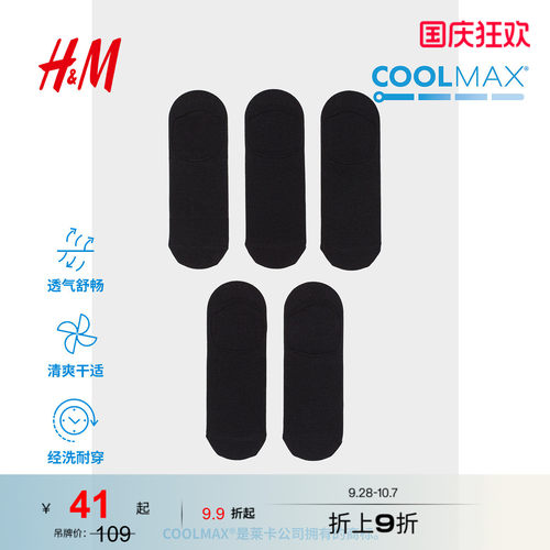 HM男士夏季透气网眼5对装运动袜