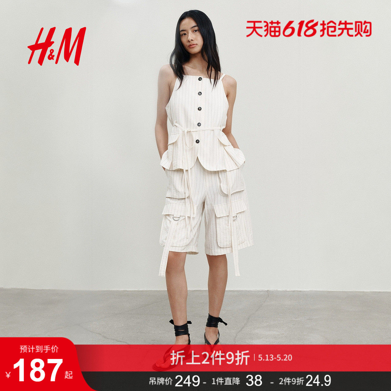 HM2026夏季新款女装裙式下摆马甲1329435