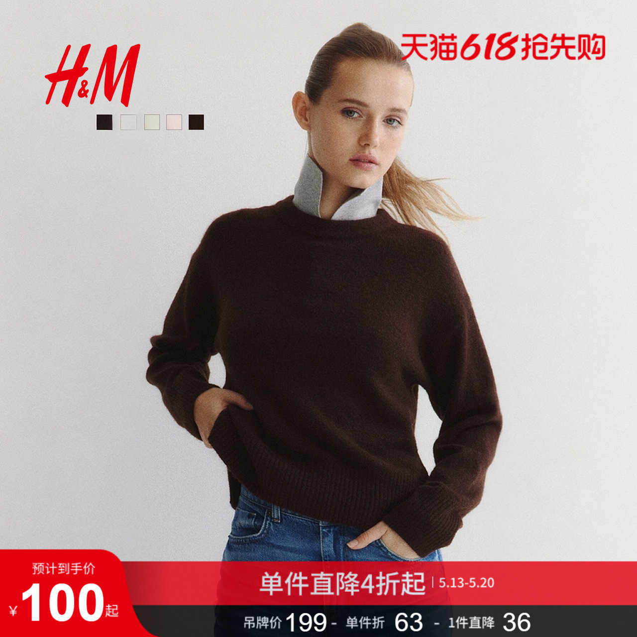 HM女装毛针织衫宽松羊毛混纺长袖圆领保暖打底衫套衫1289690
