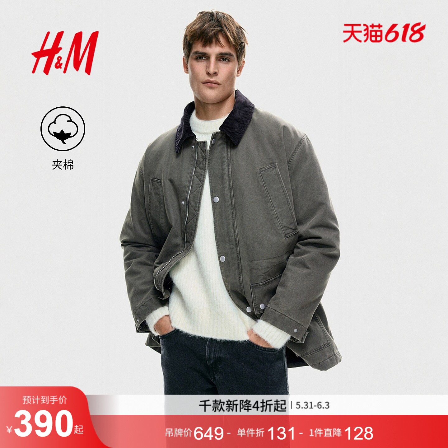 HM男装棉衣冬季巴恩风棉服保暖复古运动夹棉派克大衣1305992