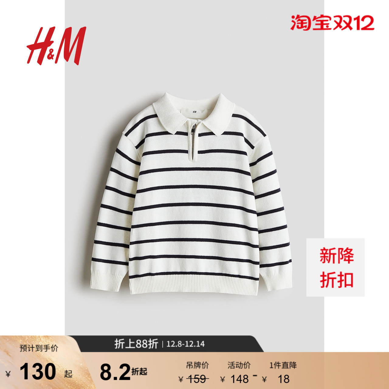 HM童装儿童男童毛衣2025秋新款修身罗纹polo领套头针织衫1246445