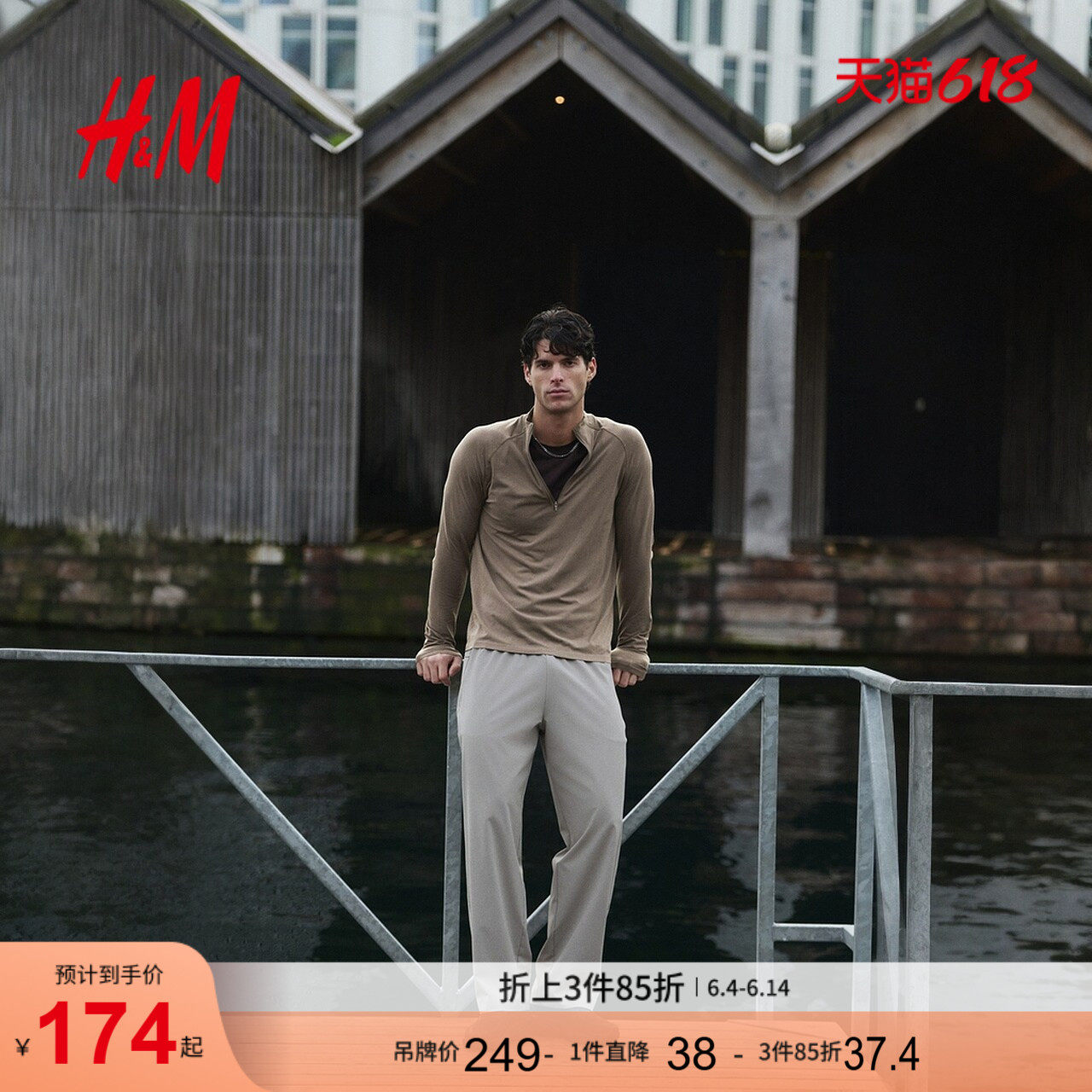 HM2026夏季新款男装上部配拉链DryMove™健美款运动上衣1316674