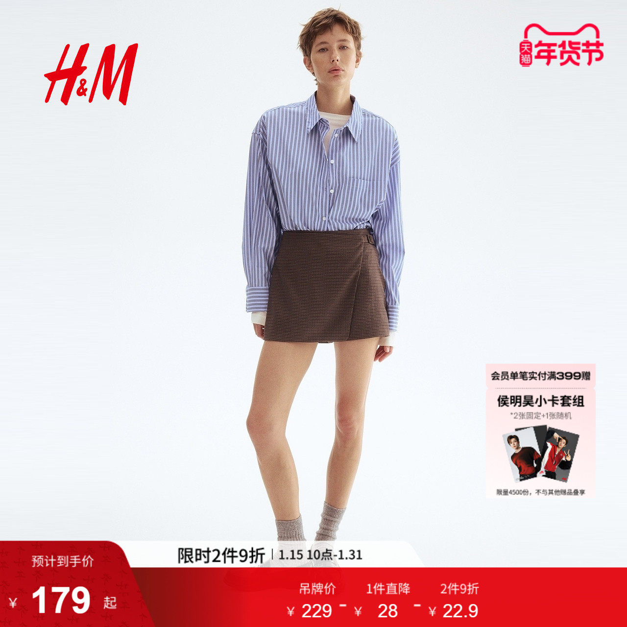 HM女装休闲裤春季裹身高腰休闲时尚通勤短裙裤1299686,女装/女士精品,休闲裤,淘宝优惠券,粉丝福利购,淘宝优惠卷