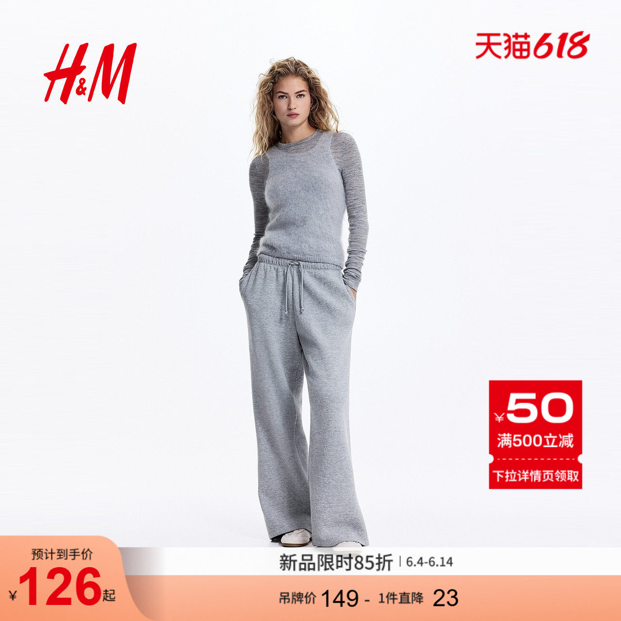HM女装裤子2026春季新款梧桐裤宽松阔腿慢跑裤休闲卫裤1199249