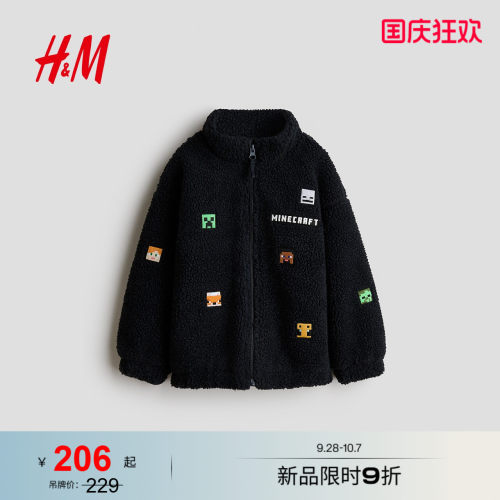 商场同款