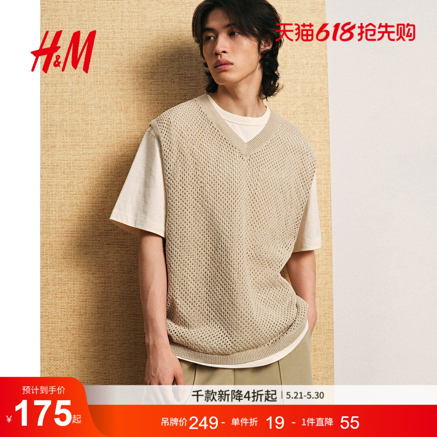 HM男装背心夏季镂空针织马甲宽松时尚无袖上衣1288868